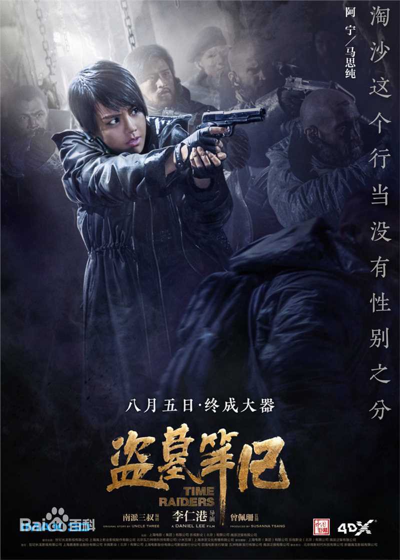 马思纯(Sandra)最新剧照