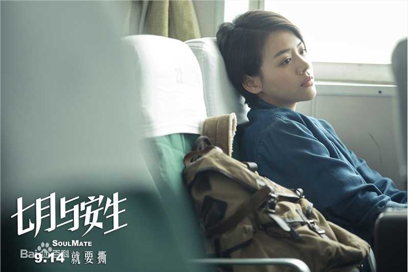 马思纯(Sandra)最新剧照