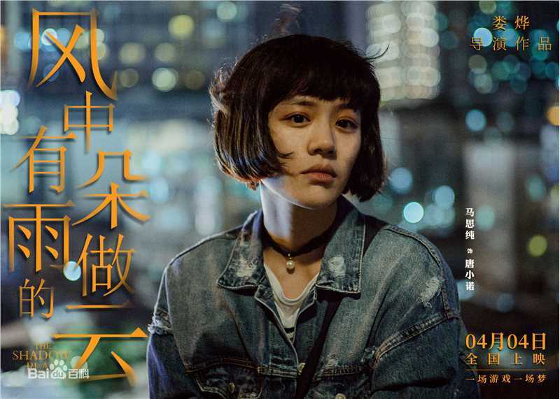 马思纯(Sandra)《风中有朵雨做的云》最优质剧照