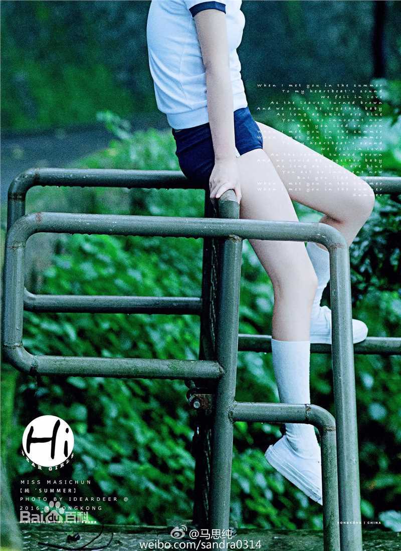 马思纯(Sandra)《HONGKONG CHINA》