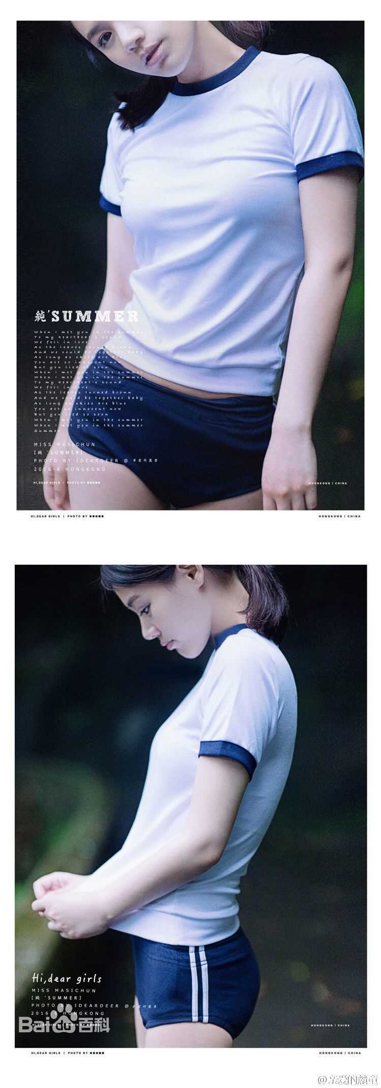 马思纯(Sandra)《HONGKONG CHINA》