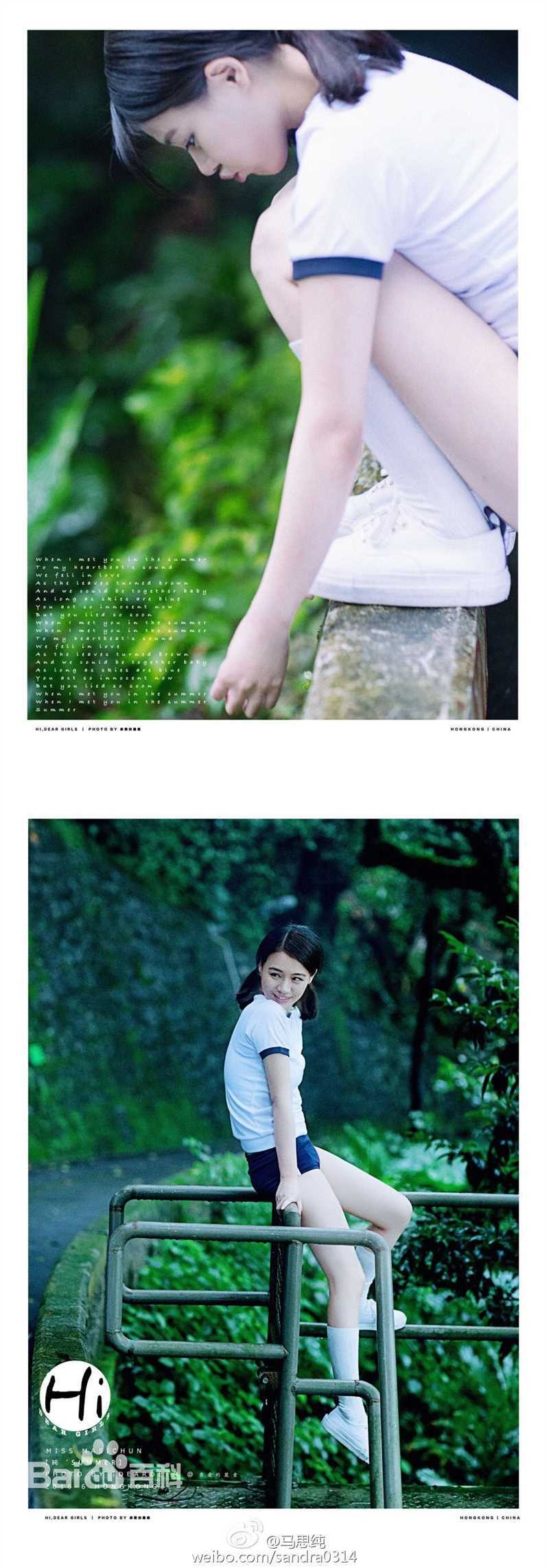 马思纯(Sandra)《HONGKONG CHINA》