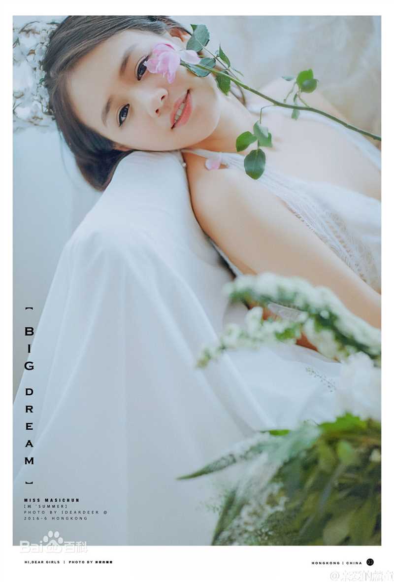 马思纯(Sandra)《HONGKONG CHINA》