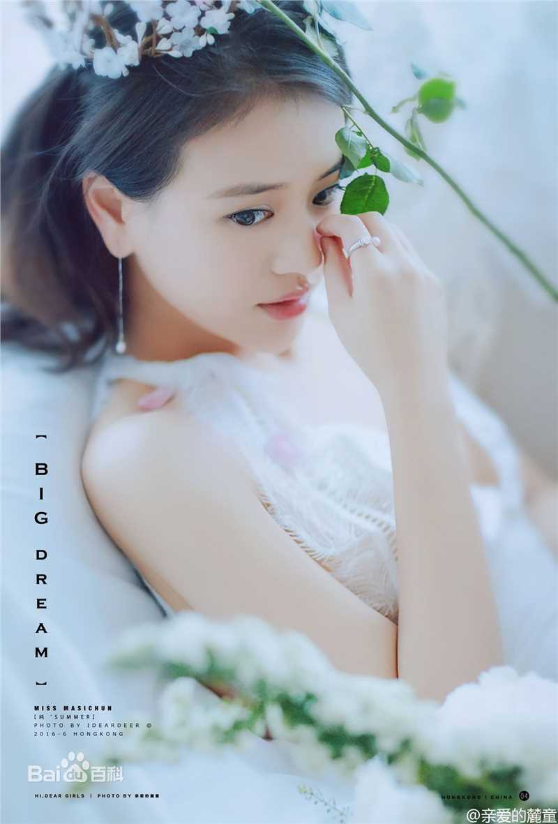 马思纯(Sandra)《HONGKONG CHINA》