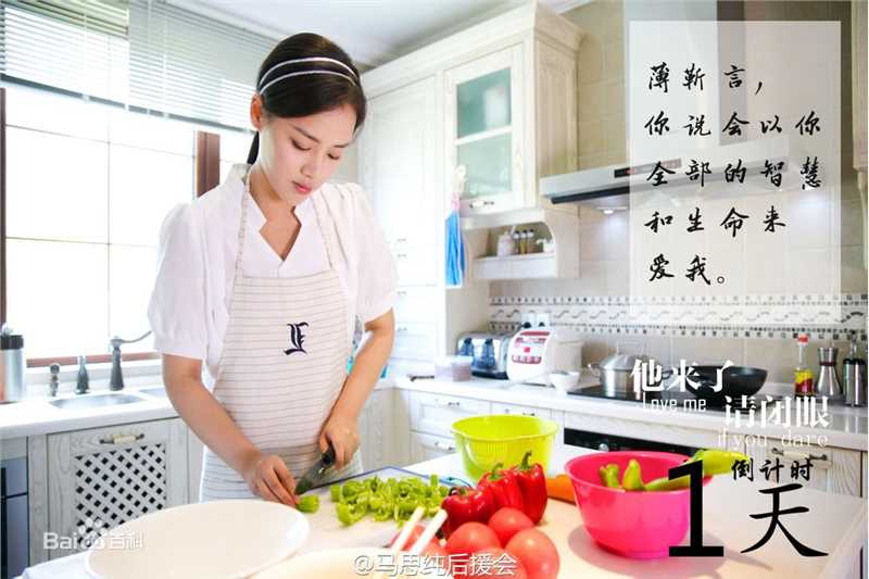 马思纯(Sandra)在《他来了，请闭眼》饰简瑶中的
