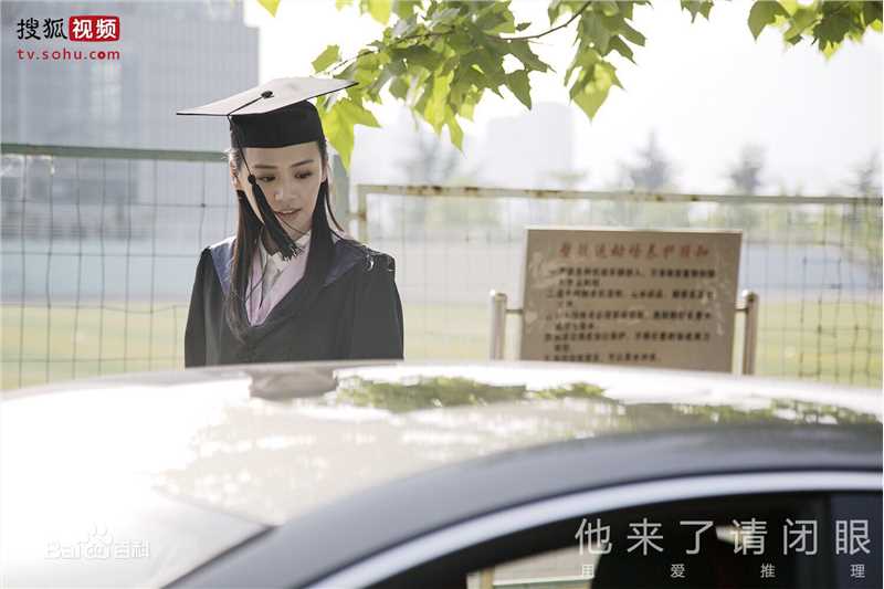 马思纯(Sandra)在《他来了，请闭眼》饰简瑶中的
