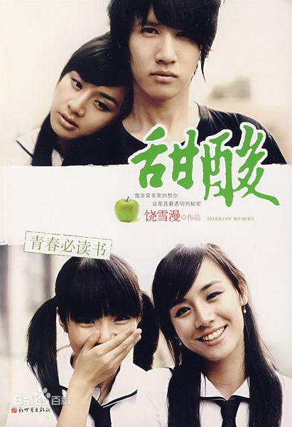 最全马思纯(Sandra)精彩图册