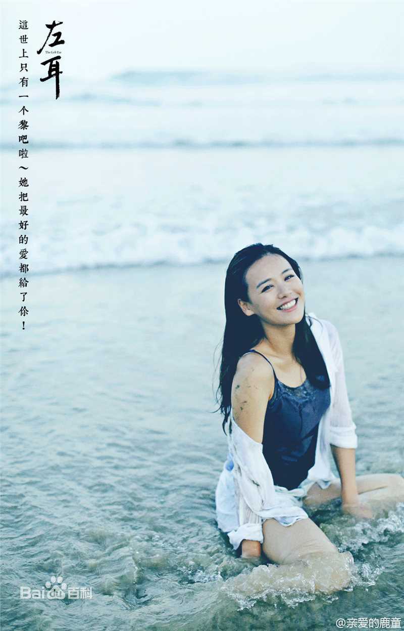 最新马思纯(Sandra)在《左耳》饰黎吧啦中的图集