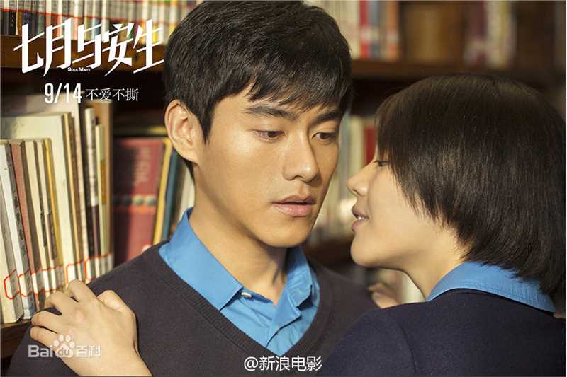 高清马思纯(Sandra)在《七月与安生》饰林七月中的图集