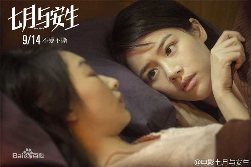 高清马思纯(Sandra)在《七月与安生》饰林七月中的图集