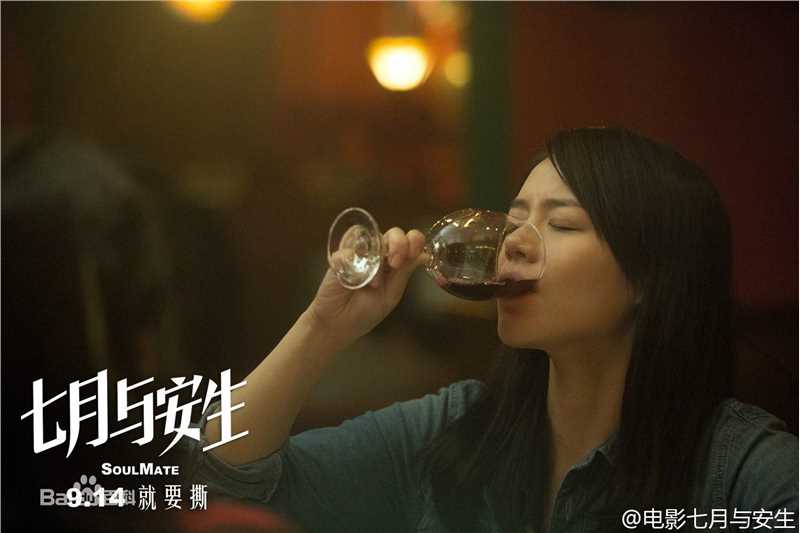 高清马思纯(Sandra)在《七月与安生》饰林七月中的图集