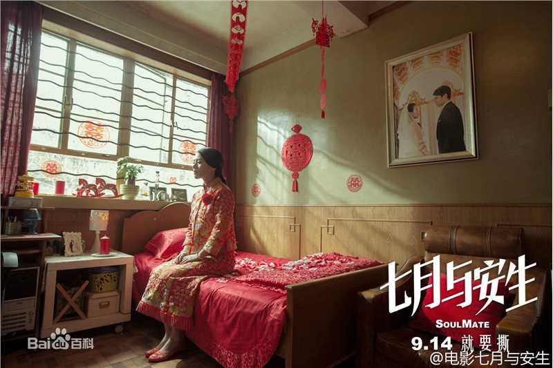 高清马思纯(Sandra)在《七月与安生》饰林七月中的图集