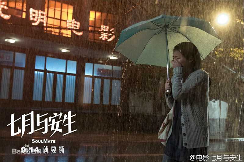 高清马思纯(Sandra)在《七月与安生》饰林七月中的图集