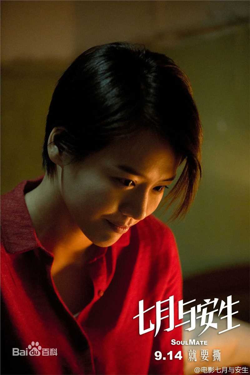 高清马思纯(Sandra)在《七月与安生》饰林七月中的图集