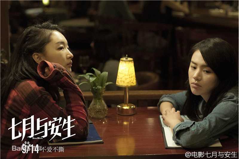 高清马思纯(Sandra)在《七月与安生》饰林七月中的图集
