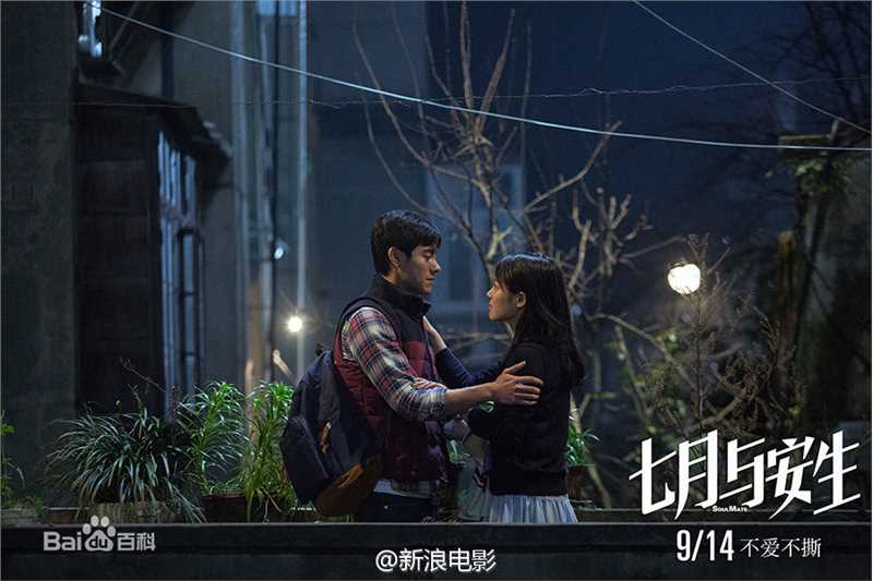 高清马思纯(Sandra)在《七月与安生》饰林七月中的图集