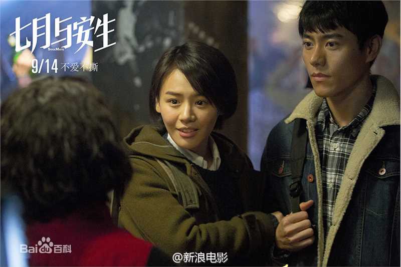 高清马思纯(Sandra)在《七月与安生》饰林七月中的图集