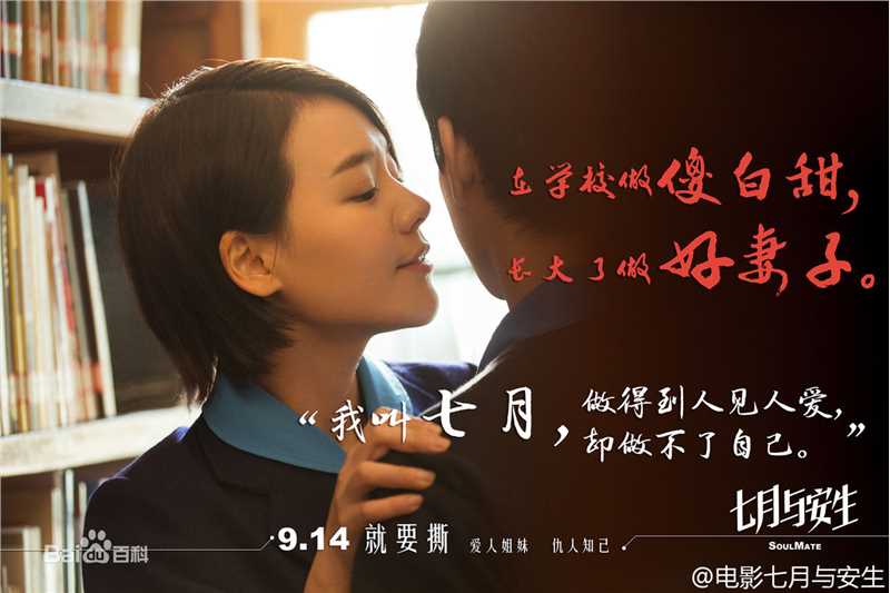 高清马思纯(Sandra)在《七月与安生》饰林七月中的图集
