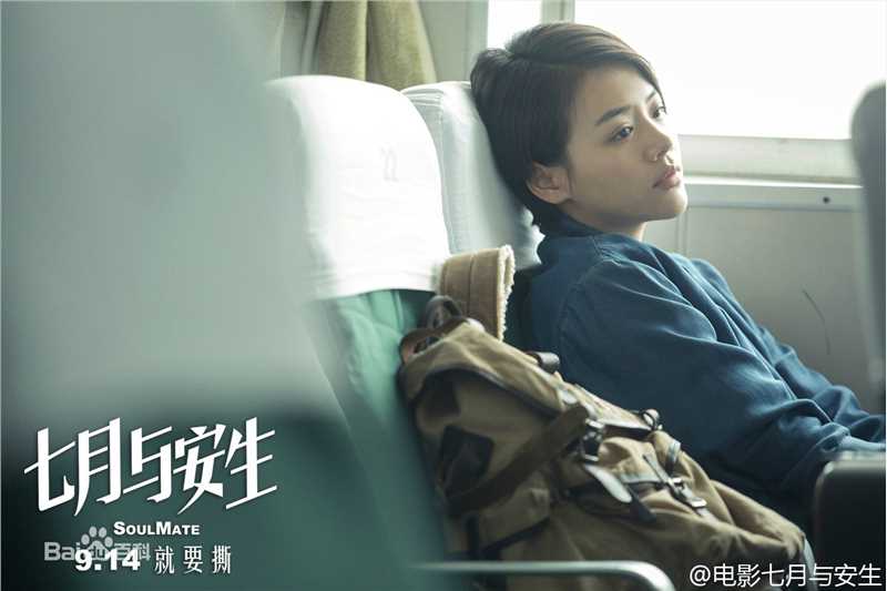 高清马思纯(Sandra)在《七月与安生》饰林七月中的图集
