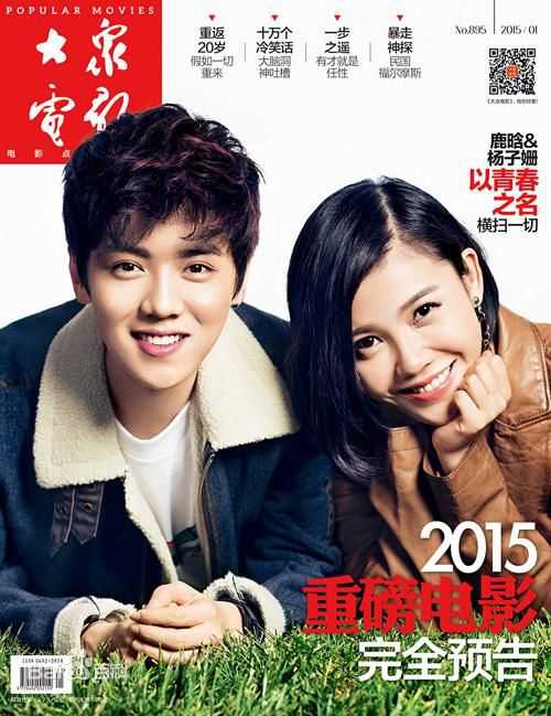 最新杨子姗(Yang Zishan)性感图片