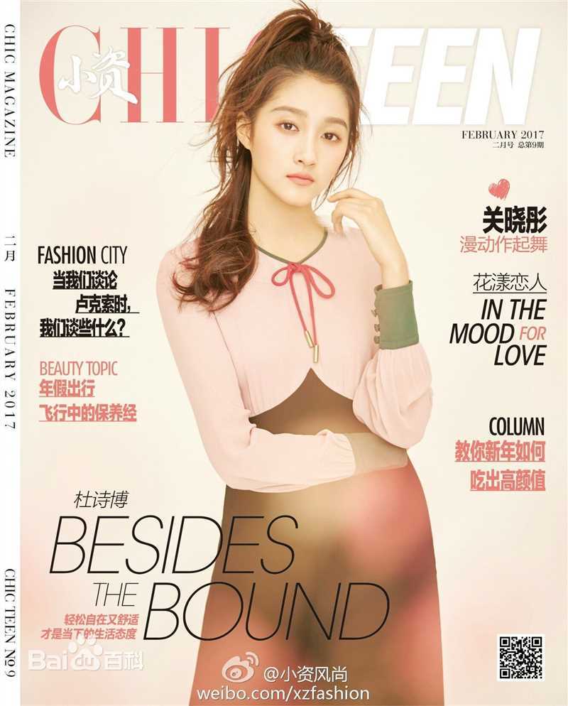 关晓彤(Guan Xiaotong)最全暖色壁纸