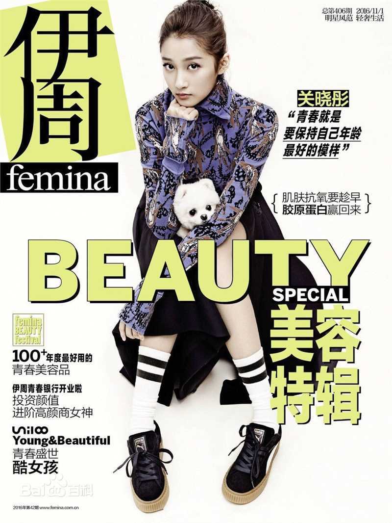 关晓彤(Guan Xiaotong)伊周FEMINA性感图片图集