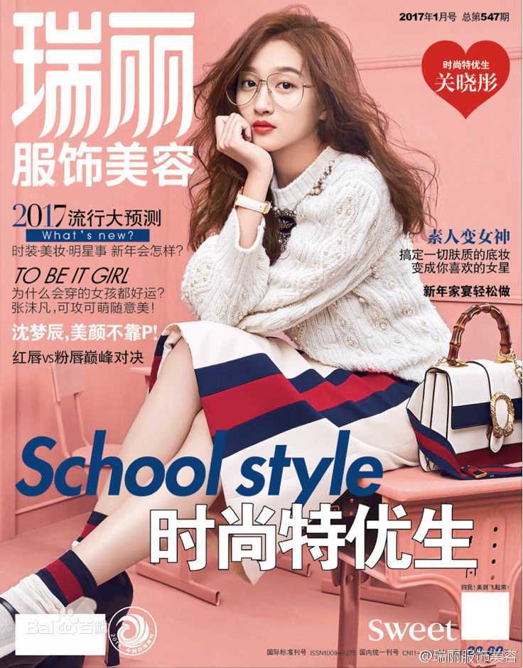 关晓彤(Guan Xiaotong)瑞丽服饰美容图片图集