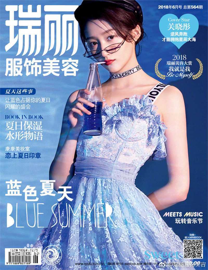 关晓彤(Guan Xiaotong)瑞丽服饰美容图片图集