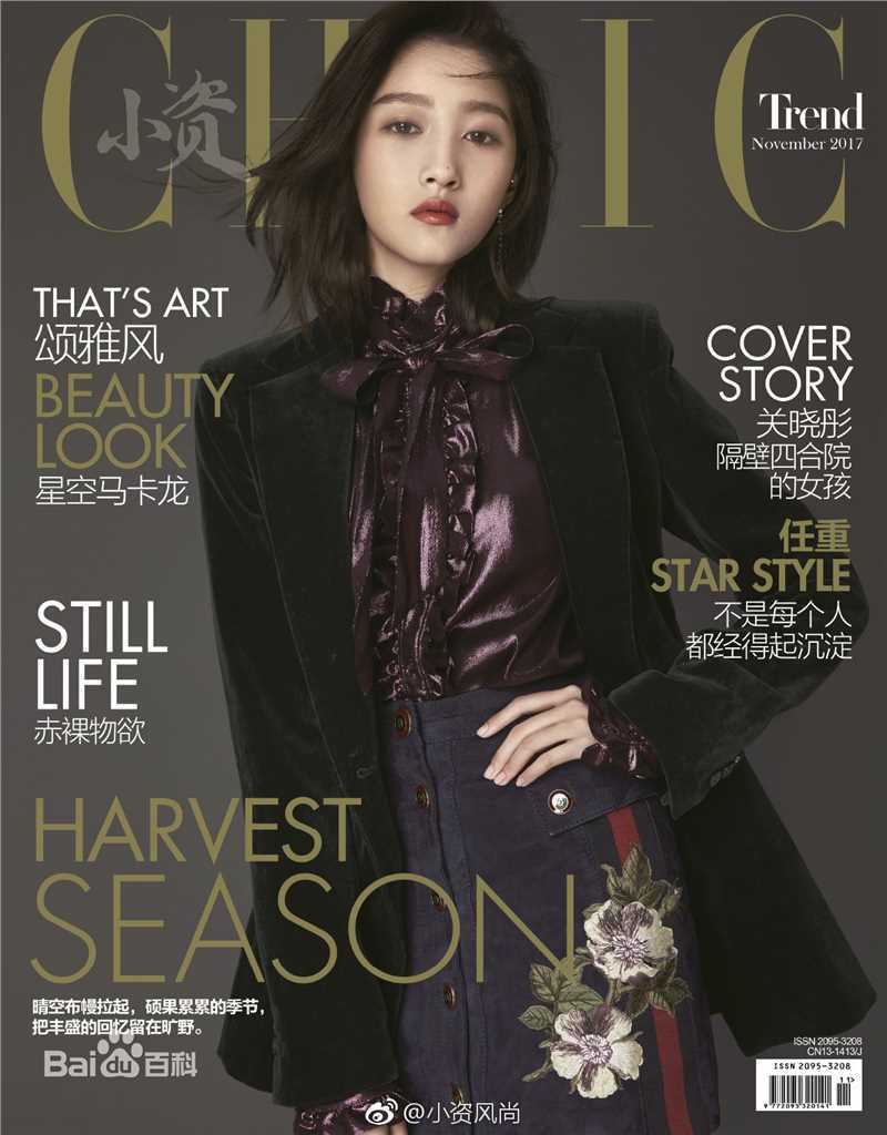 关晓彤(Guan Xiaotong)小资CHIC素颜照相册