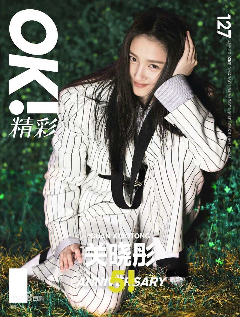 关晓彤(Guan Xiaotong)OK!精彩素颜照相册