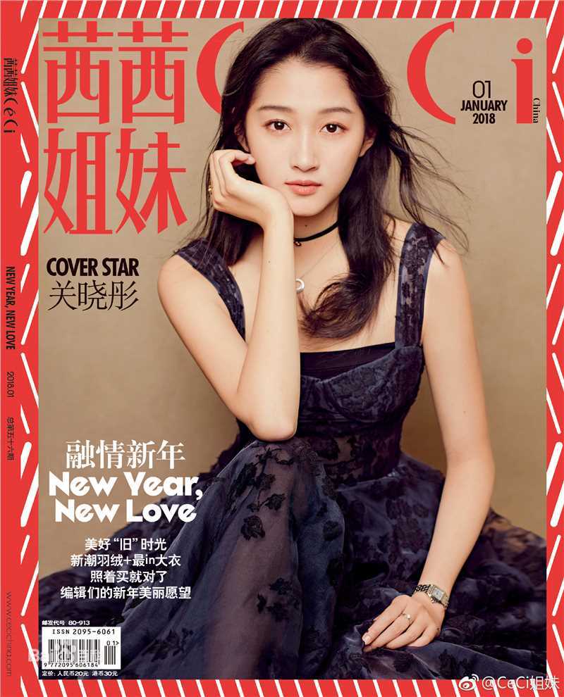 关晓彤(Guan Xiaotong)CeCi姐妹图片图册