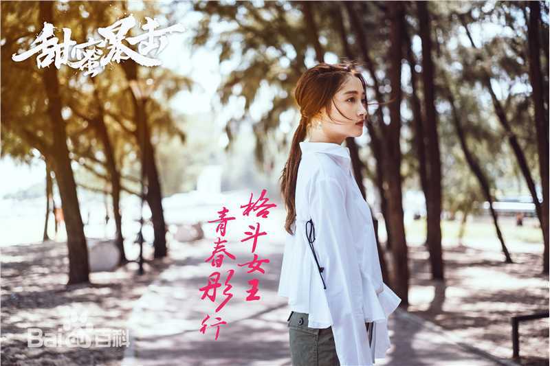 关晓彤(Guan Xiaotong)甜蜜暴击生活照相册