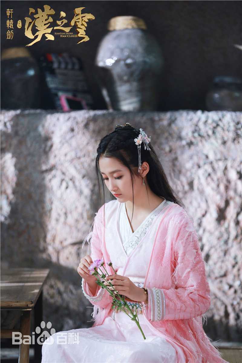 关晓彤(Guan Xiaotong)轩辕剑之汉之云壁纸壁纸