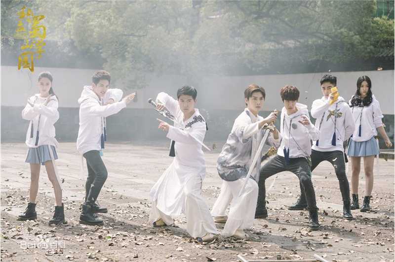 最优质裴子添(Tim)在《私立蜀山学园》饰洪阳中的相册