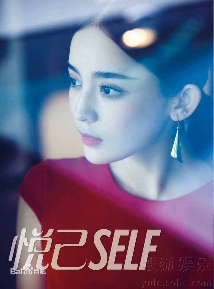 古力娜扎尔·拜合提亚尔(Gulinazhaer Baihetiyaer、Gulnazar)最优质杂志摄影相册