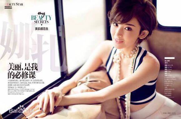 古力娜扎尔·拜合提亚尔(Gulinazhaer Baihetiyaer、Gulnazar)最优质杂志摄影相册