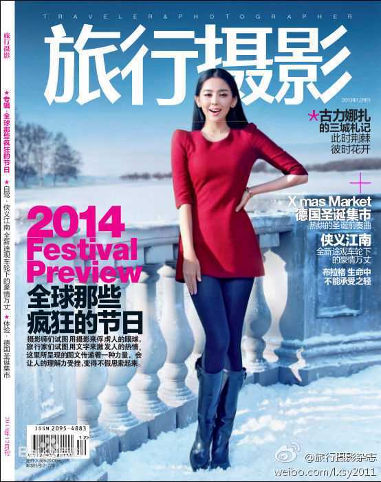 古力娜扎尔·拜合提亚尔(Gulinazhaer Baihetiyaer、Gulnazar)最优质杂志摄影相册