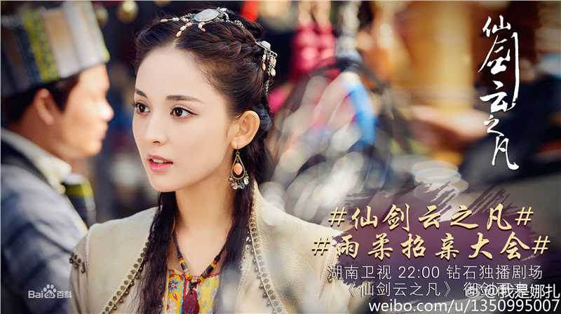 古力娜扎尔·拜合提亚尔(Gulinazhaer Baihetiyaer、Gulnazar)云之凡——唐雨柔生活照相册