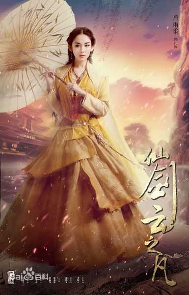 古力娜扎尔·拜合提亚尔(Gulinazhaer Baihetiyaer、Gulnazar)云之凡——唐雨柔生活照相册