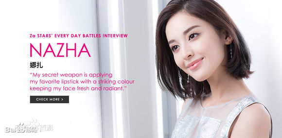 古力娜扎尔·拜合提亚尔(Gulinazhaer Baihetiyaer、Gulnazar)高清和广告图册