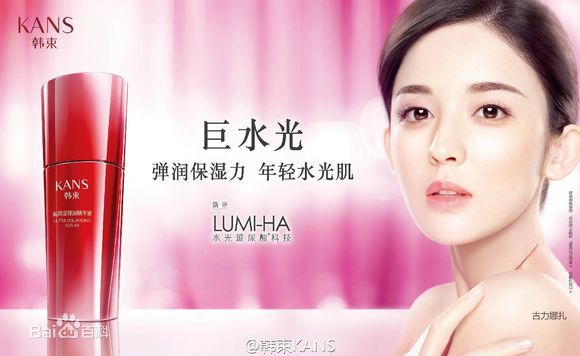 古力娜扎尔·拜合提亚尔(Gulinazhaer Baihetiyaer、Gulnazar)高清和广告图册