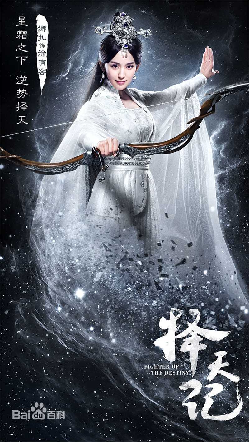 古力娜扎尔·拜合提亚尔(Gulinazhaer Baihetiyaer、Gulnazar)择天记——徐有容素颜照相册