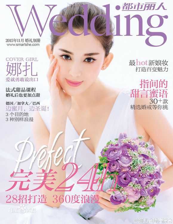 古力娜扎尔·拜合提亚尔(Gulinazhaer Baihetiyaer、Gulnazar)都市丽人前后照片