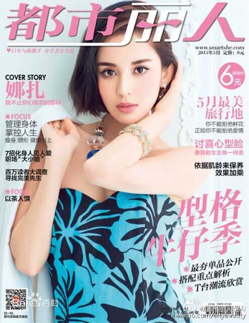 古力娜扎尔·拜合提亚尔(Gulinazhaer Baihetiyaer、Gulnazar)都市丽人前后照片