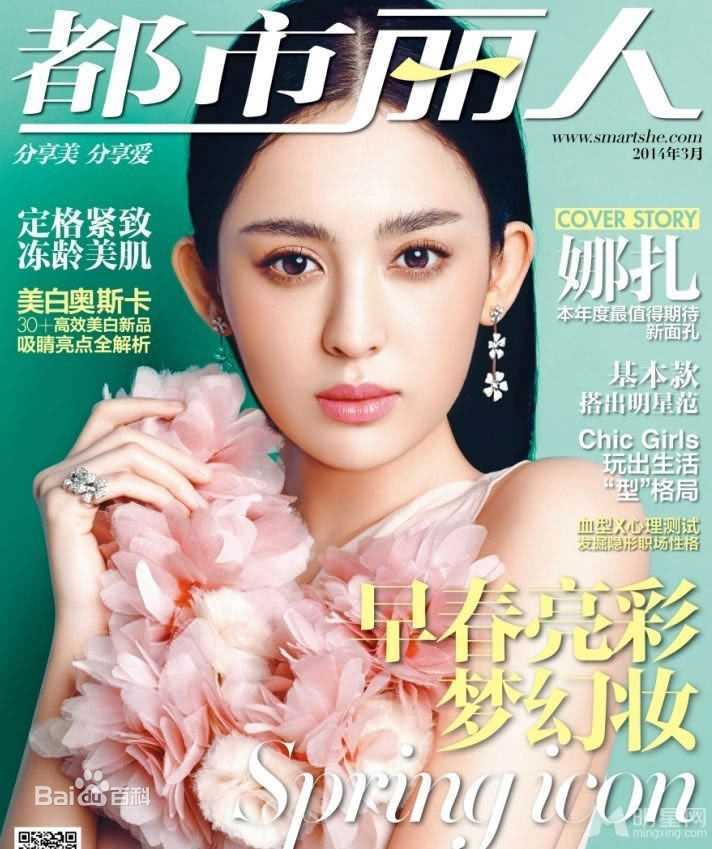 古力娜扎尔·拜合提亚尔(Gulinazhaer Baihetiyaer、Gulnazar)都市丽人前后照片