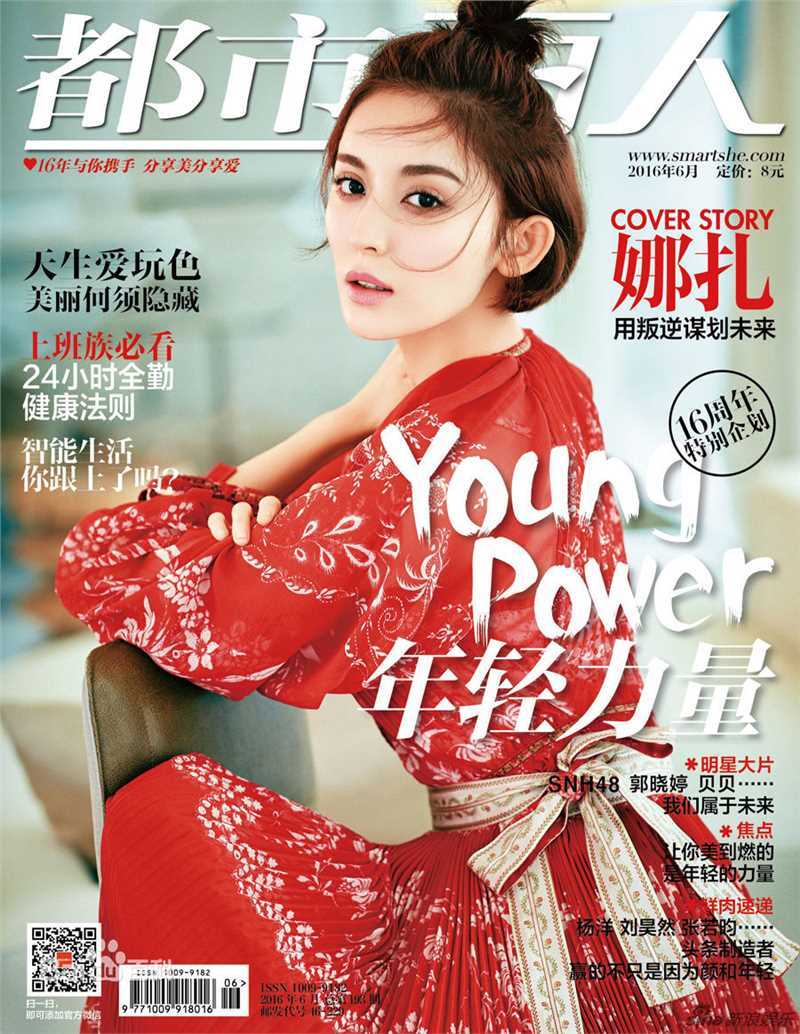 古力娜扎尔·拜合提亚尔(Gulinazhaer Baihetiyaer、Gulnazar)都市丽人前后照片