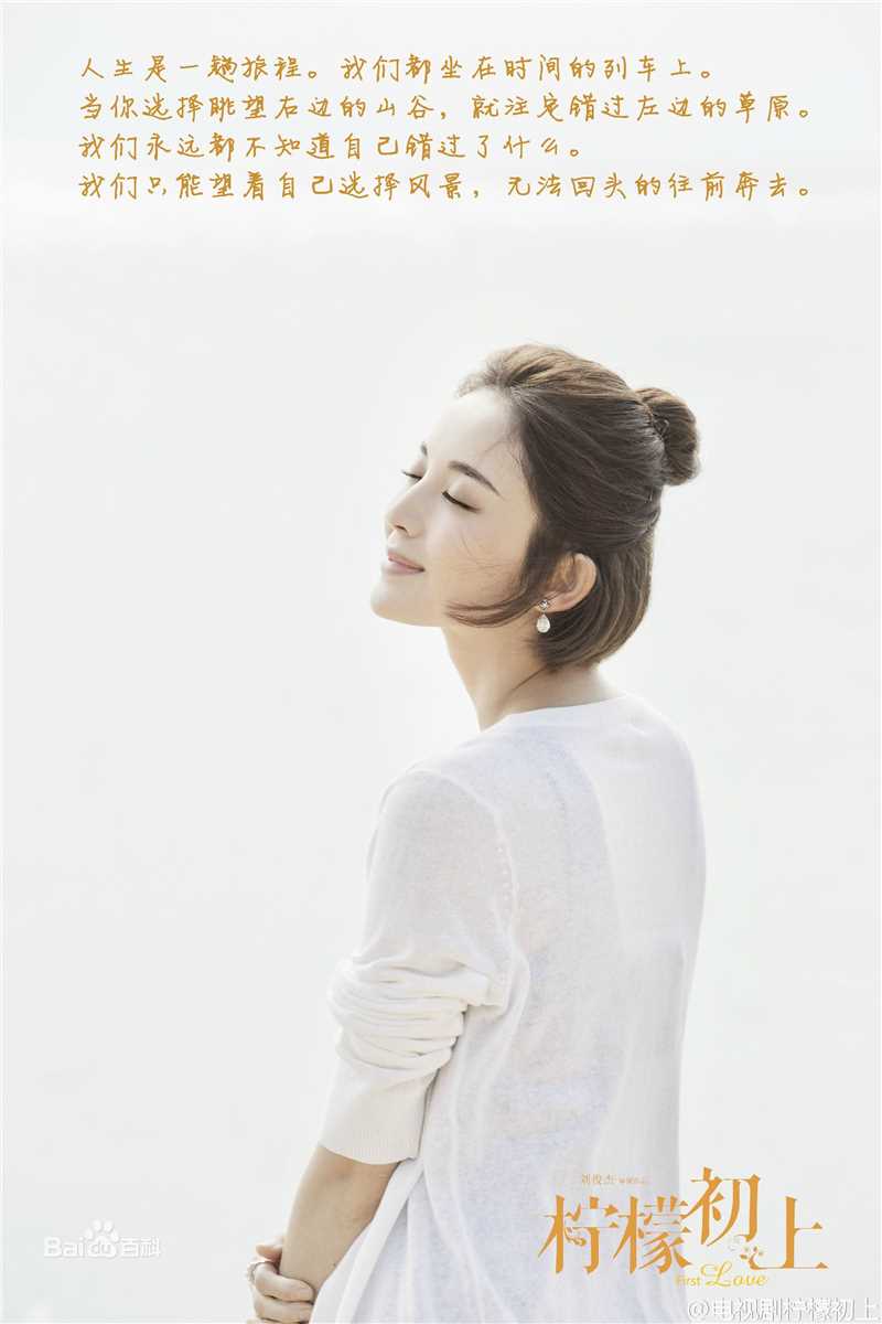 古力娜扎尔·拜合提亚尔(Gulinazhaer Baihetiyaer、Gulnazar)柠檬初上——宁小檬壁纸壁纸