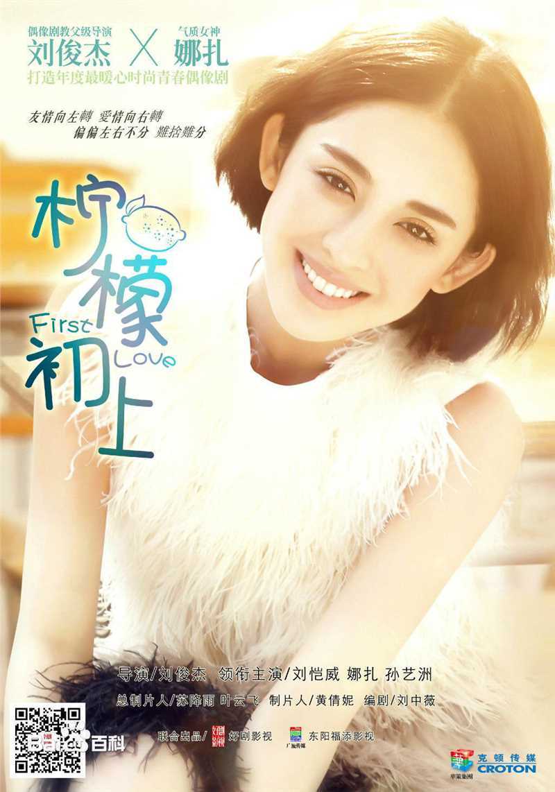 古力娜扎尔·拜合提亚尔(Gulinazhaer Baihetiyaer、Gulnazar)柠檬初上——宁小檬壁纸壁纸