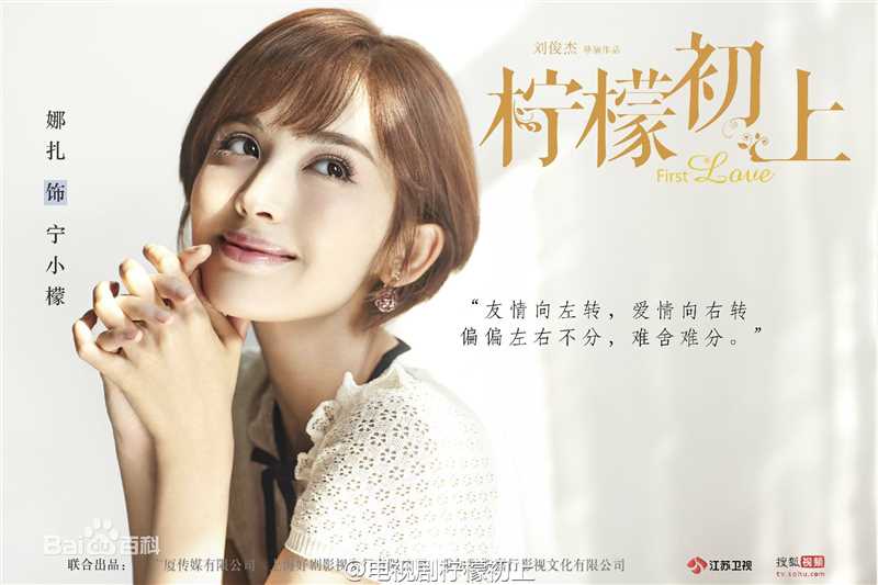 古力娜扎尔·拜合提亚尔(Gulinazhaer Baihetiyaer、Gulnazar)柠檬初上——宁小檬壁纸壁纸