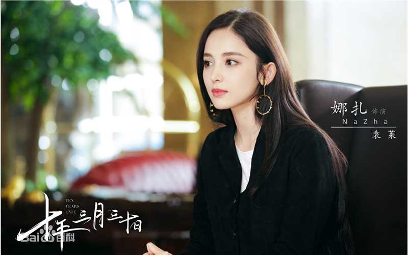 古力娜扎尔·拜合提亚尔(Gulinazhaer Baihetiyaer、Gulnazar)影视最新剧照